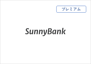 プレミアム