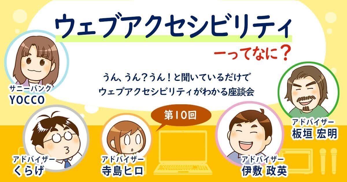 サニーコラムイメージ