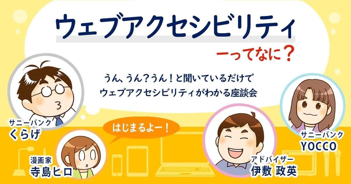 サニーコラムイメージ