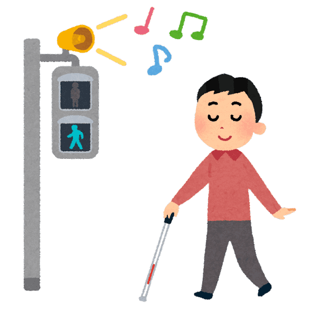 音響式信号を渡る視覚障害者のイラスト