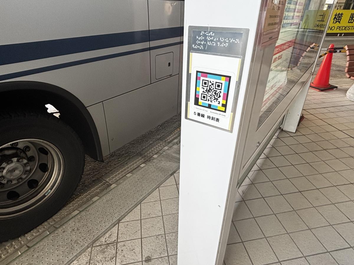新潟駅バスターミナルの5番乗り場に実装されている「ナビレンス」の写真