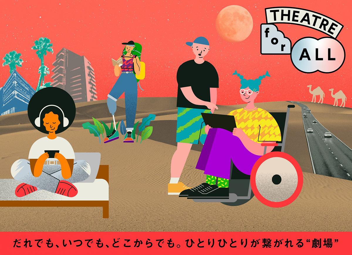 THEATRE for ALL 大報告会